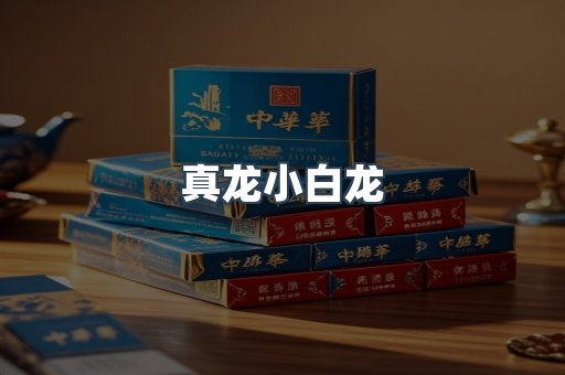 云霄香烟批发